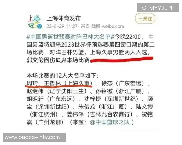 河村有望出战世预赛第二窗口期八村休赛期或将重返赛场